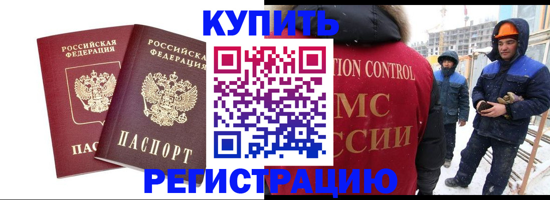 прописка 2026 в Карачеве